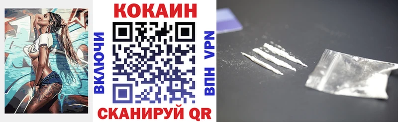 сколько стоит  Нариманов  Cocaine Fish Scale 