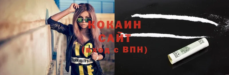 COCAIN VHQ  Нариманов 