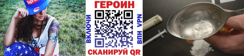 Героин Афган  продажа наркотиков  KRAKEN онион  Нариманов 
