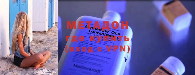 наркотики  Нариманов  Метадон methadone 